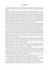 «Музыкальные сказки о зверятах». Развлечения для детей 2-3 лет.
