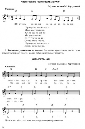 Вокально-хоровая работа в детском саду