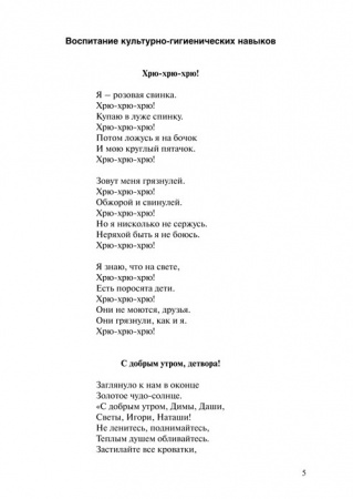«Практический материал к организации педагогического процесса в ДОУ»