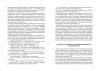 «100 комплексов ОРУ для младших дошкольников с использованием стандартного и нестандартного оборудования»