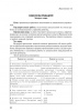 «Ознакомление старших дошкольников с Конвенцией о правах ребенка»