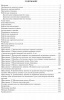 Вокально-хоровая работа в детском саду