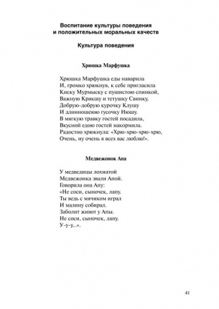 «Практический материал к организации педагогического процесса в ДОУ»