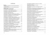 «100 комплексов ОРУ для младших дошкольников с использованием стандартного и нестандартного оборудования»